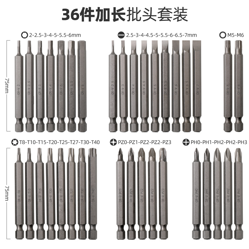 加长批头套装电动螺丝批多功能角星型十字一六角螺丝刀异型款 - 图0