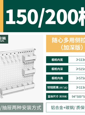 侧拉篮调味品调料厨房橱柜抽屉式收纳洞洞板侧装拉篮超窄拉篮