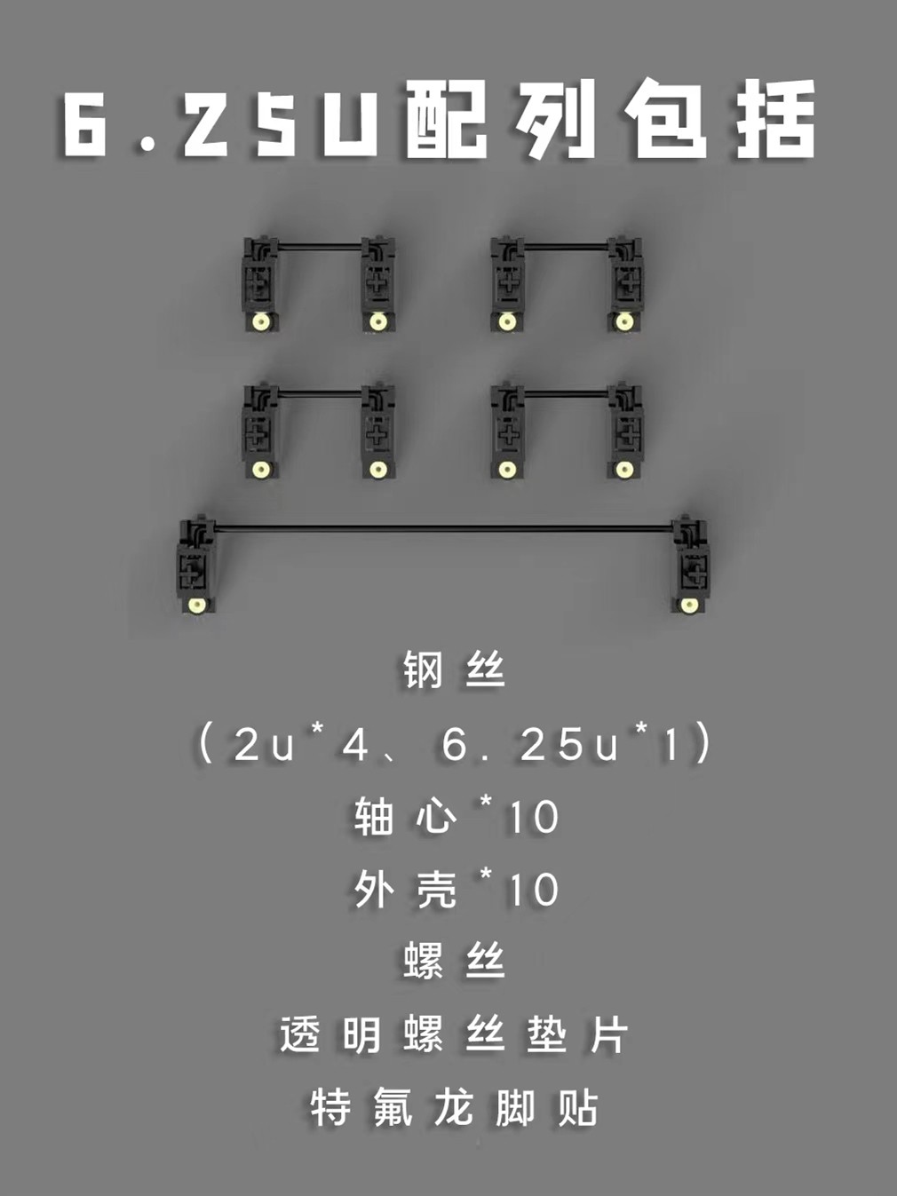 Owlab卫星轴ow V3PCB螺丝卫星轴pom材质奶白色客制化调教机械键盘-图1