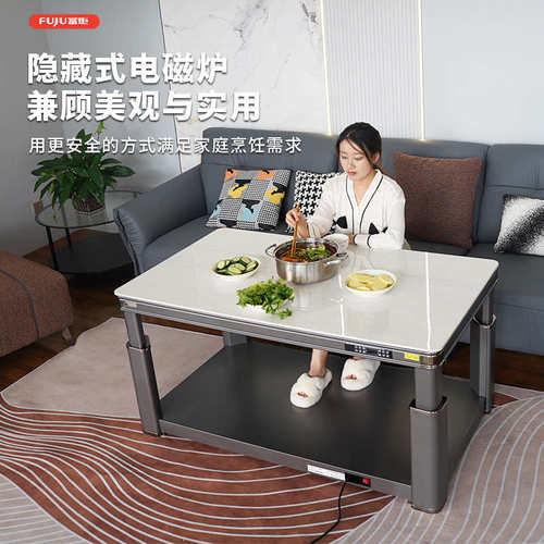 富炬电暖炉取暖茶几升降电烤火桌子家用电暖桌长方形电烤炉电火炉 - 图0