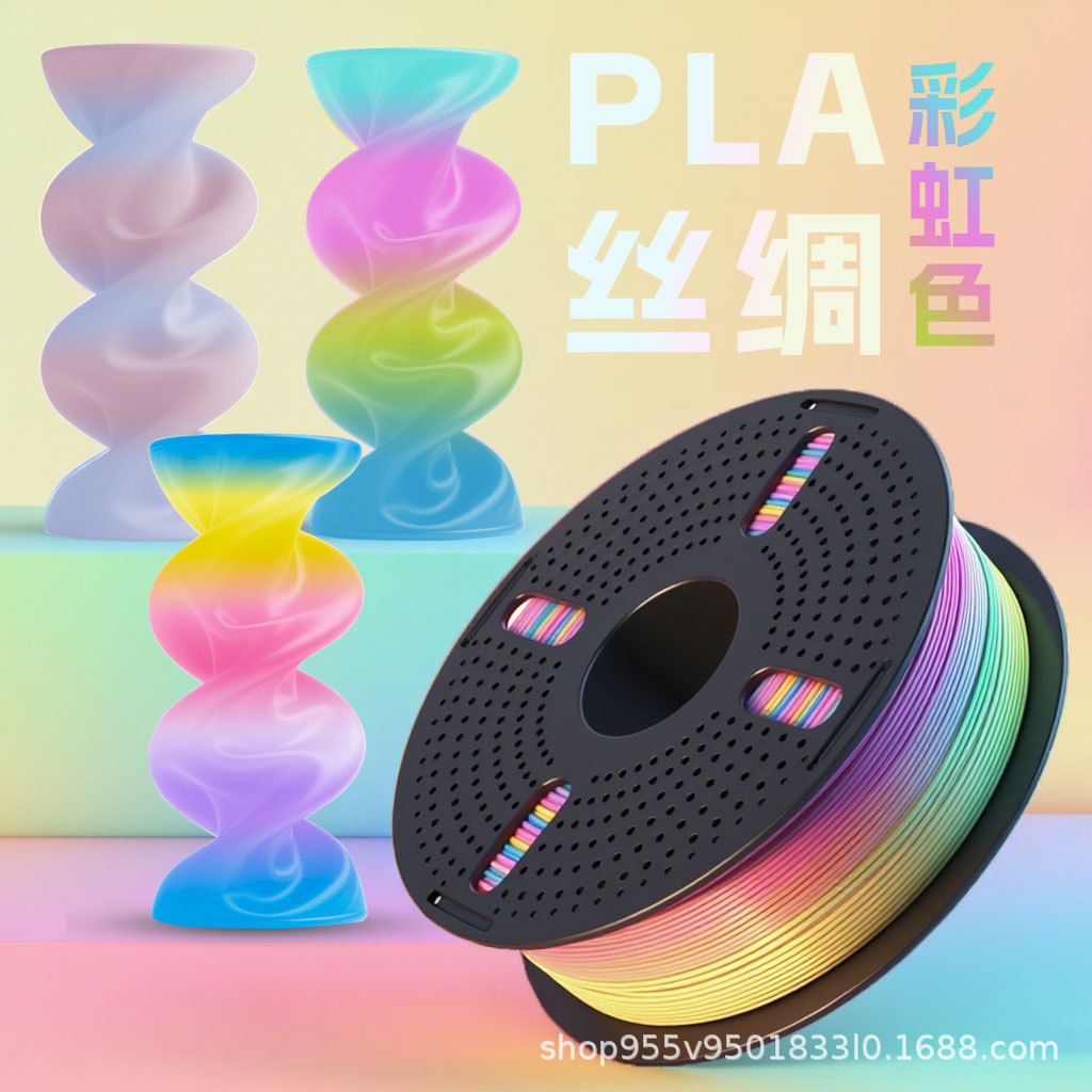 วัสดุเสียใช้สำหรับเครื่องพิมพ์ 3D แบบ Pla ผ้าไหม สีรุ้งไล่ระดับ สีด้าน Pla+ ผสมสีสองสี สามสี แบบรุ้ง