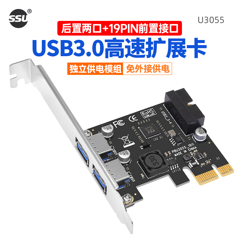 SSU台式电脑pci-e转usb3.0扩展卡台式机usb3.0带前置19/20PIN接口 - 图1