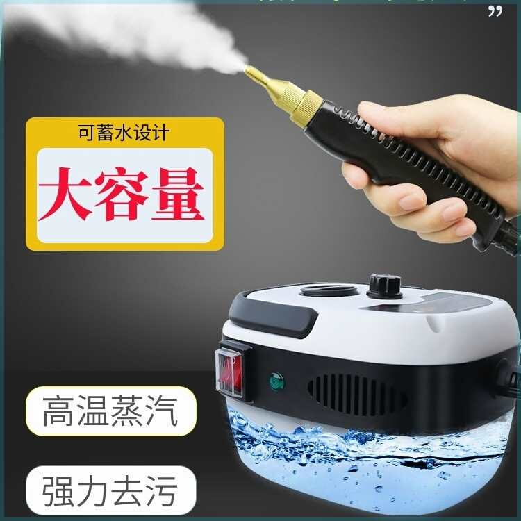 新年特惠高温蒸汽清洗机汽车空调厨房油烟机油污家政用高压清洁机-图0