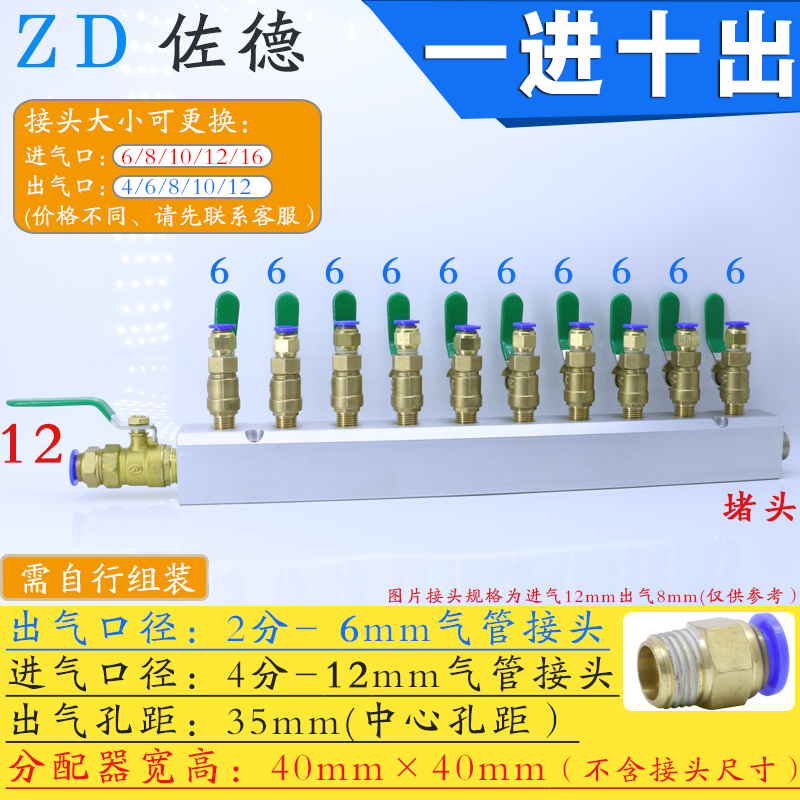 气排进气12出气1210/864mm气管PU多管路分气块一进多出分汇流接头-图0