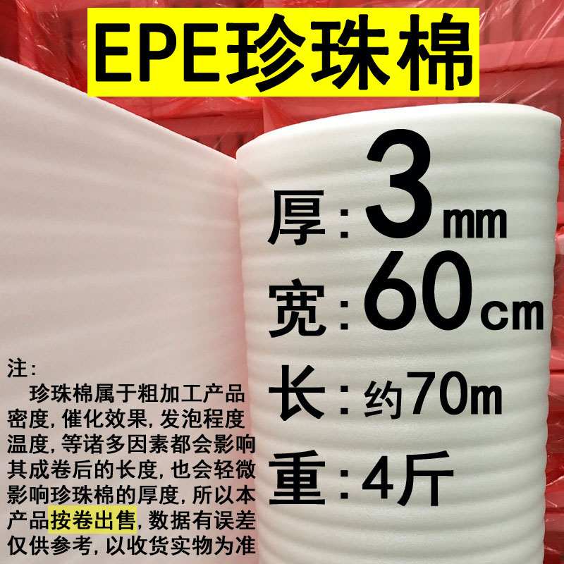 120cm宽双层加厚气泡膜新料气垫膜打包装防震泡沫纸袋珍珠棉包邮 - 图1