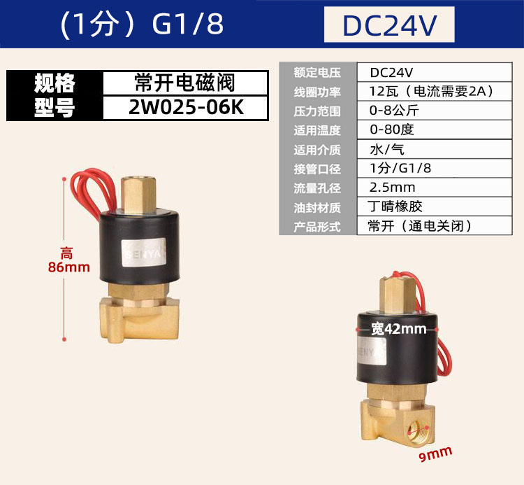 常开电磁阀水阀AC220v开关阀气阀铜阀DC24vDC12v4分6分1寸DN15 - 图3