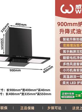 威力油烟机家用顶吸式升降隐藏式大吸力厨房免洗智能变频油烟机