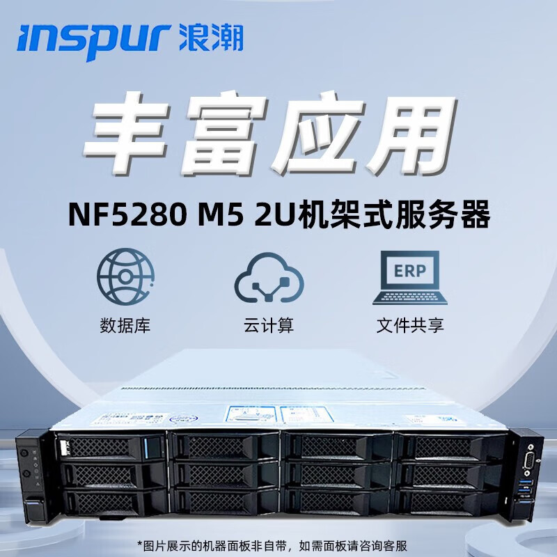 เหมาะสำหรับเซิร์ฟเวอร์ Inspur Nf5280M5 แบบแร็ค 2U ใช้เป็นโฮสต์สำหรับการเรียนรู้เชิงลึกด้วย GPU