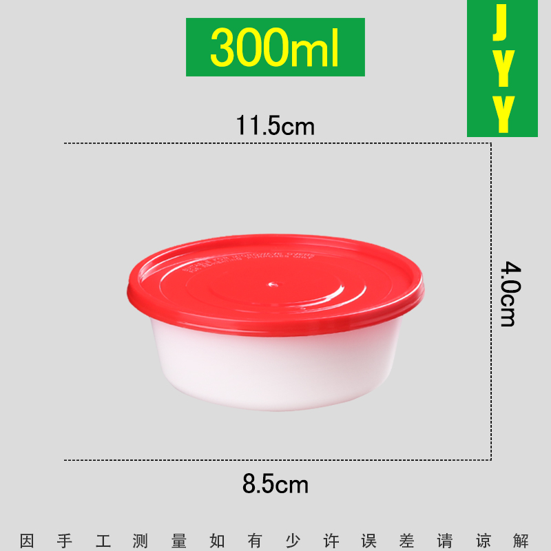 双梓兴一次性打包餐盒外卖便当快餐饭盒塑料圆形方形红盖白底加厚