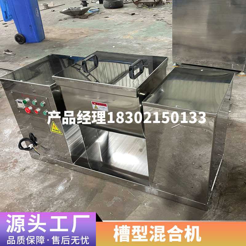 小型卧式搅拌机槽型混合机混料机食品干湿料饲料粉末拌料机不锈钢,淘宝优惠券,粉丝福利购,淘宝优惠卷
