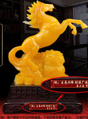 招财马到成功生肖马摆件工艺品家居酒柜装饰品办公室乔迁礼品摆设