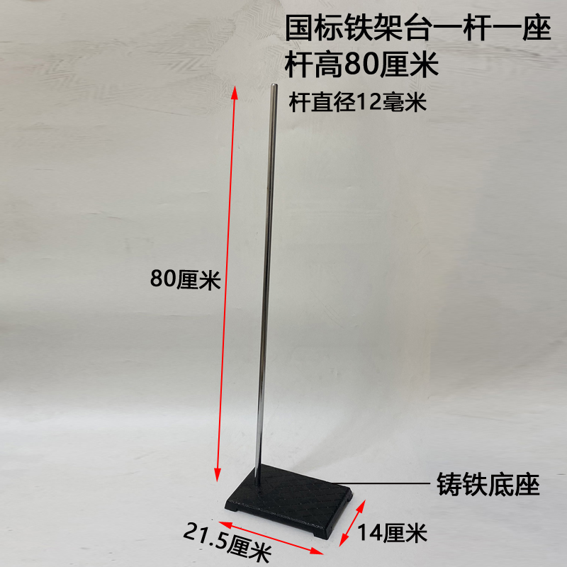 大号实验用铁架台全套支架配件含十字夹烧瓶夹大铁圈实验室滴定台 - 图0