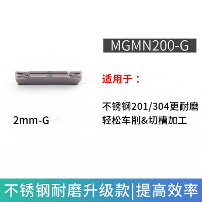 数控切槽刀片切断切刀MGMN300-M-J不锈钢专用横切大前角硬质合金 - 图3