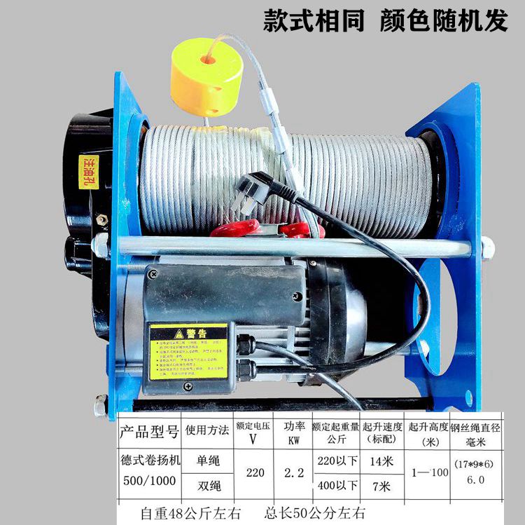 新款电葫芦吊机遥控挂用德式卷扬机携带提升两相200/300/400500牌 - 图3