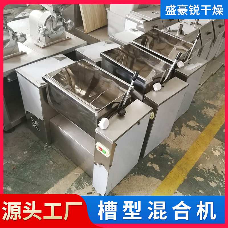 不锈钢槽型干粉混合机 螺带双桨搅拌混料机 食品粉末制药混合设备,淘宝优惠券,粉丝福利购,淘宝优惠卷