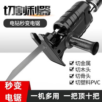 German imported Japanese hand electric drill converted back and forth electric saw conversion head home small handheld sawdust Mighty Saw