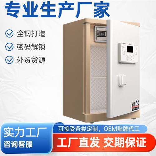 新版保险柜全钢家用办公防盗保险箱首饰厂家直销床头柜资金保管箱 - 图1