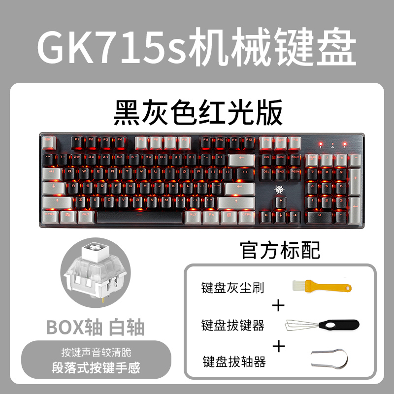 黑峡谷（HYEKU）GK715/s游戏机械键盘有线凯华BOX轴热插拔粉女生 - 图3