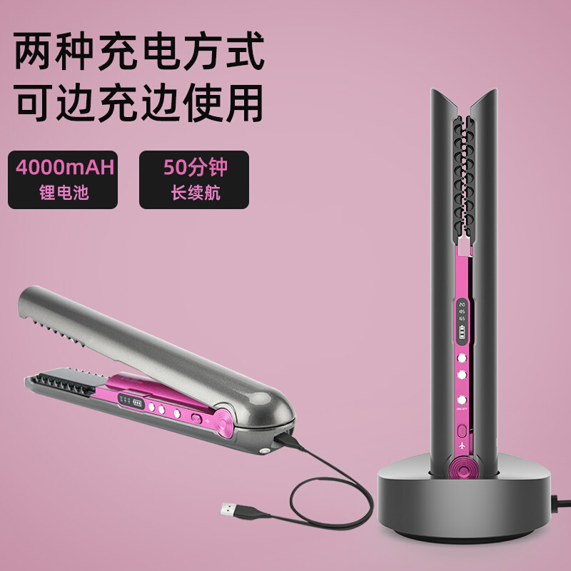 Wireless Hair Curler Straightener USB无线卷发棒直发器夹板-图0