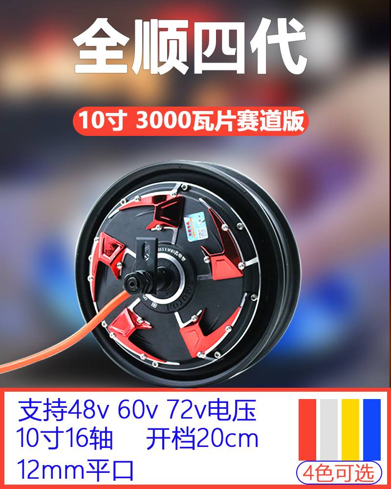 控电片德60v72v0001500w2000w电瓦代4寸电蓝摩12省器制机版 - 图1