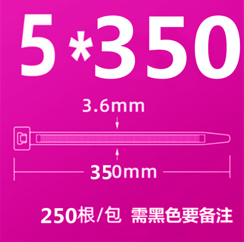 新料自锁式尼龙扎带3*100-10*500塑料捆绑卡扣黑色白色大小号束线 - 图3