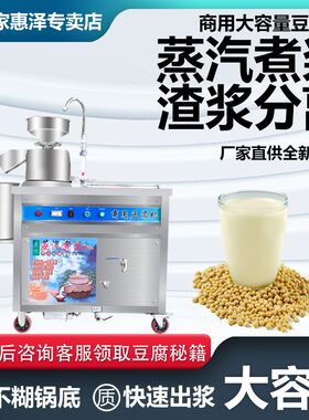 商用豆浆豆腐机早餐店用
