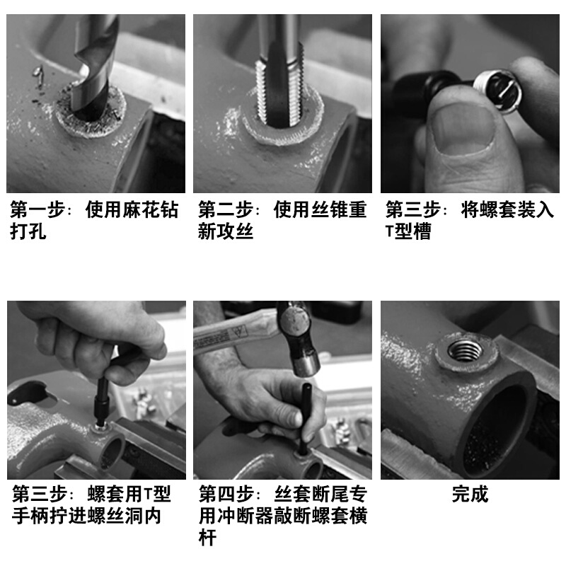 受损螺纹修复工具丝套专用丝锥钻头安装工具套装钢丝螺套攻丝工具