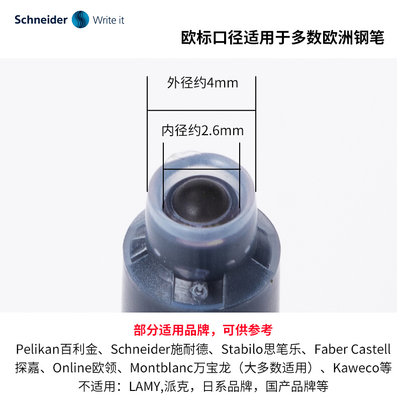 德国进口正品Schneider施耐德钢笔墨水胆墨囊墨胆 蓝黑(买五送一) - 图1