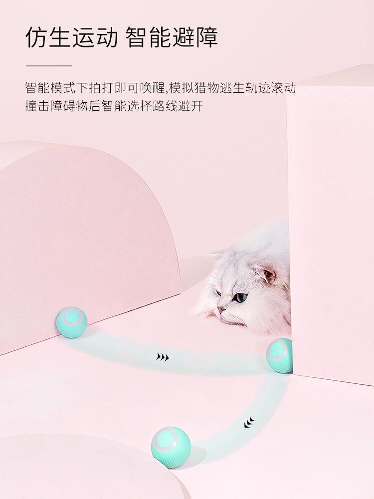 猫咪引力智能滚滚球球玩具逗猫球猫薄荷发声磨牙耐咬自嗨解闷 - 图0