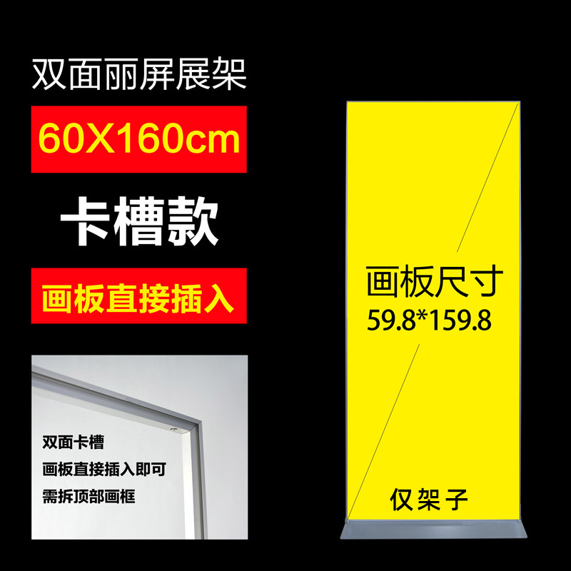 丽屏展架易拉宝立式落地式广告牌展示牌双面海报架门型kt板立牌板 - 图1