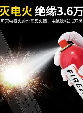 灭火器正品家用小型灭火器耐高温防爆水基型国标家用轿车便携车载