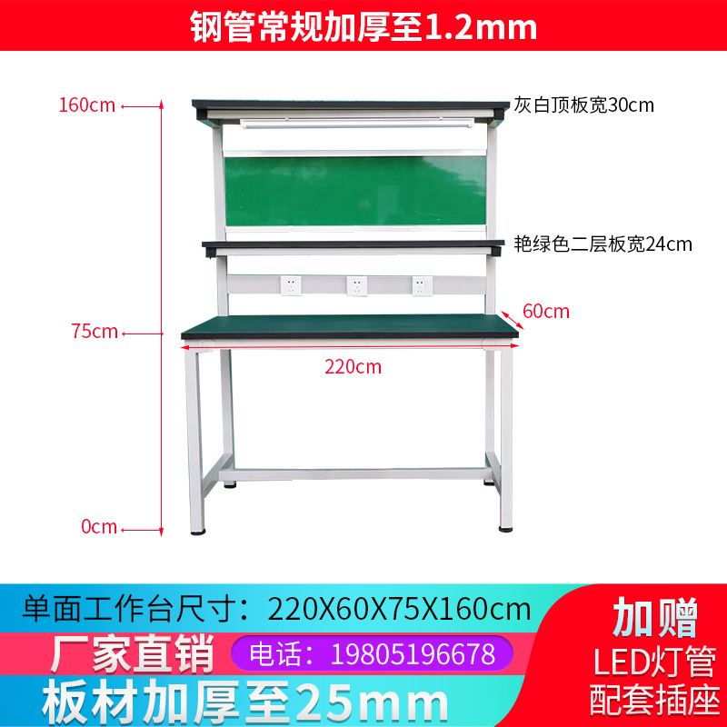 防静电工作台操作台带灯抽屉流水线车间电子检验维修打包桌板调节