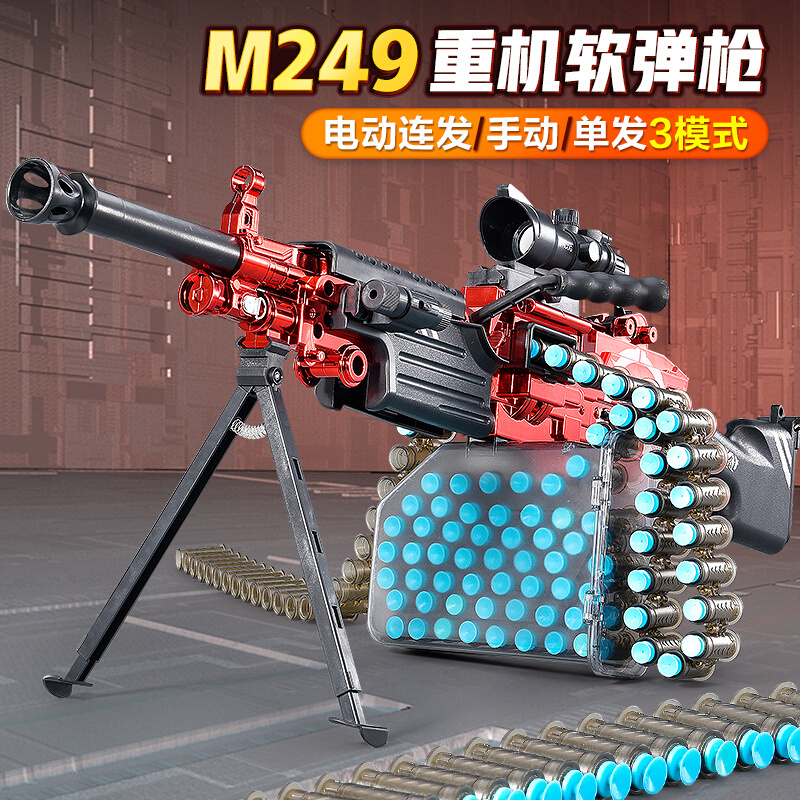 M249电动连发大菠萝轻机枪玩具仿真加特林儿童机关枪男孩射击子弹 - 图0