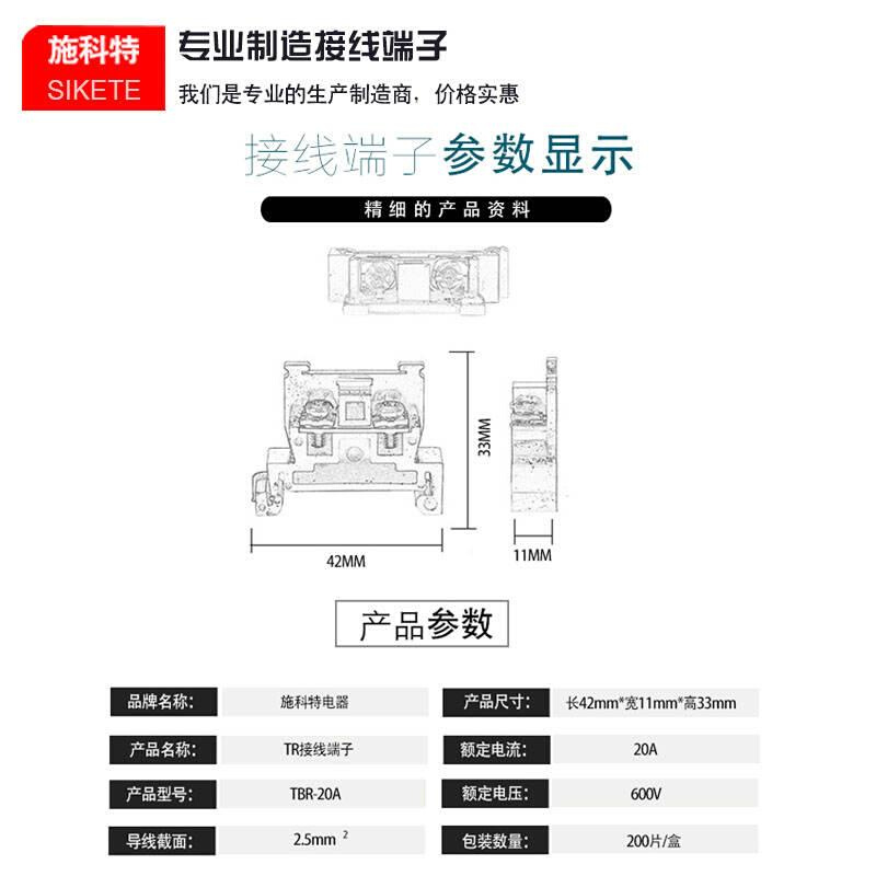 tbr20a2.5纯铜导轨组合式接线柱端子排板连接器平方接线座端子台- - 图1