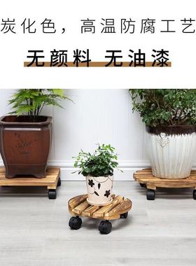 木质花盆底座万向轮可移动底座碳化实木底座加厚轮盘花托