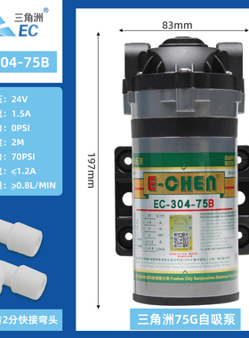 定做三角洲增压自吸泵净水器家用RO反渗透厨房直饮过滤器膈膜24V