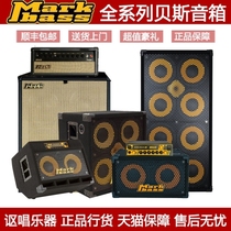 Upscale MarkBass electrobex bass speaker box head body electronic tube split speaker LITTLE MARK