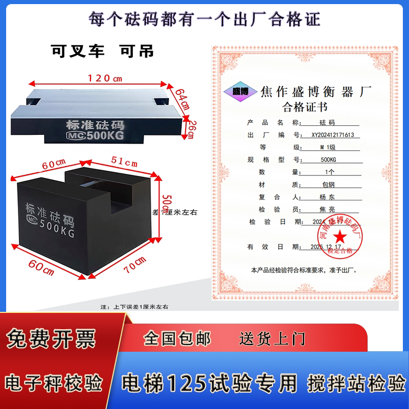 高精度包钢砝码25kg50k衡器砝码1000kg公斤压配重法码压铁搅拌吨 - 图1