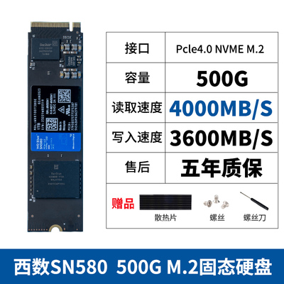 西数SN580/770/570 500G1Tpcie台式机NVMEM.2笔记本2T固态硬盘SSD - 图2