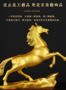 招财纯铜马到成功跃马摆件家居装饰品客厅办公室送朋友工艺品