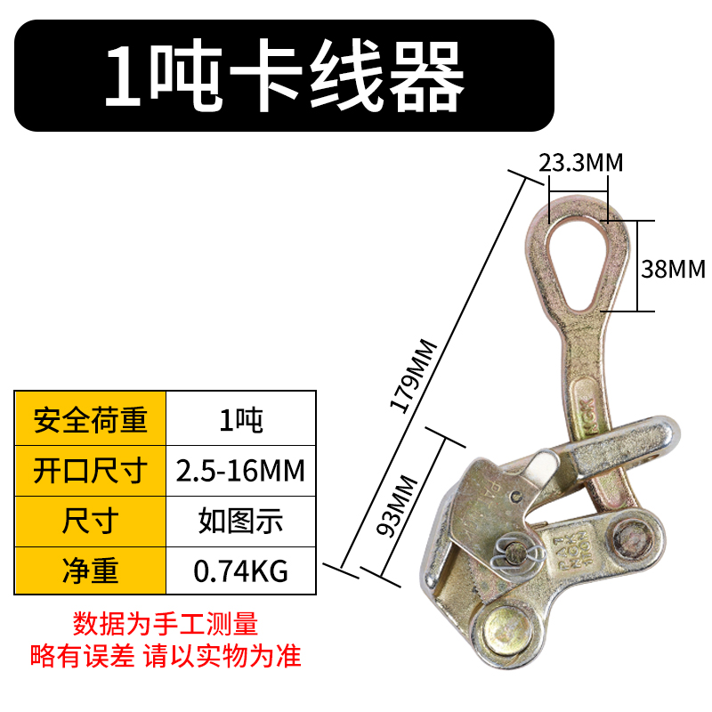 新款紧线器多功能拉线器电力卡线器手动收万能卡头钢丝绳拉紧器荷 - 图1