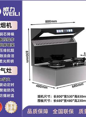 威力分体式集成灶油烟机燃气灶一体电磁电陶炉家用厨房双电气