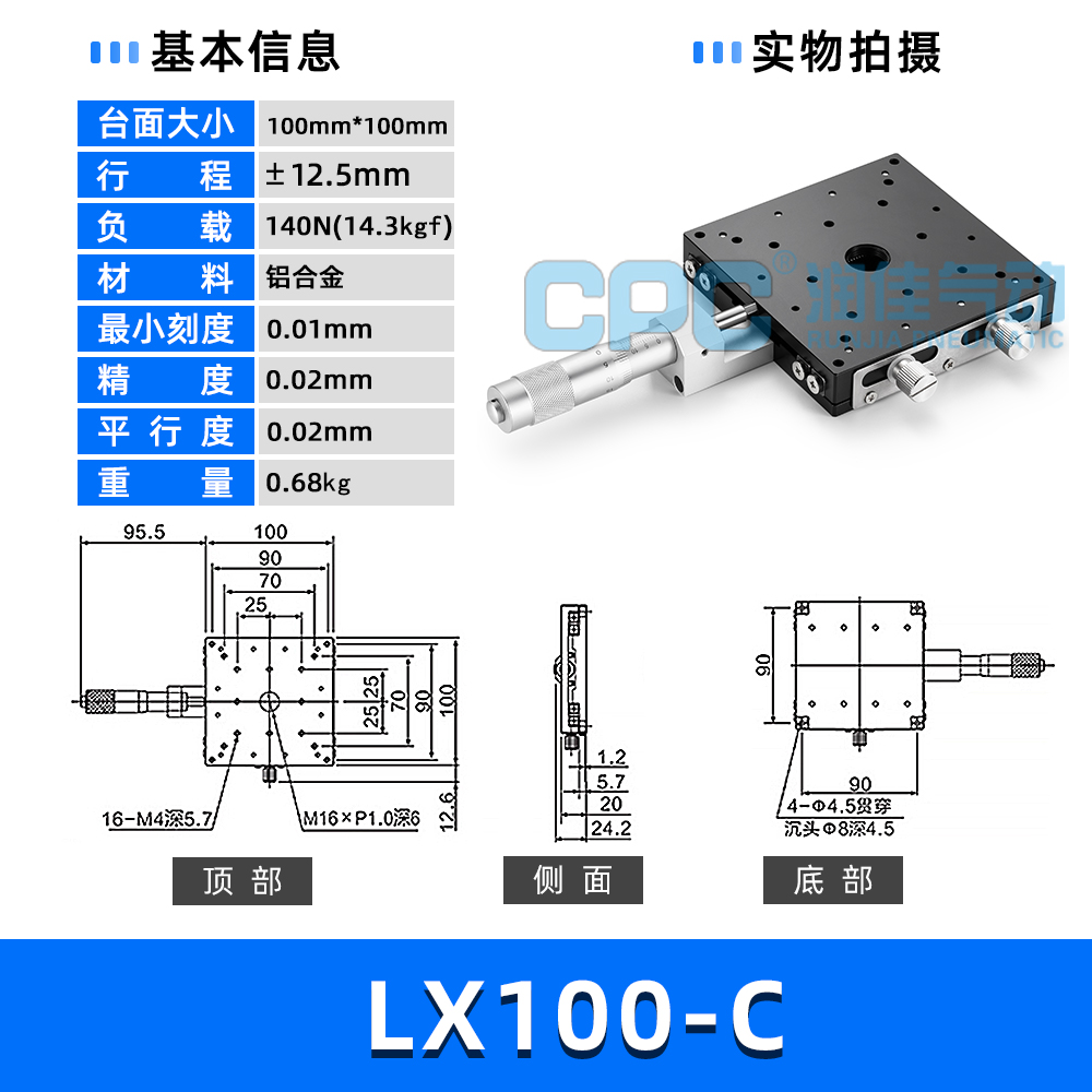 微9调光学平台512040维lx////8轴手动精密60x移移动0平一位移滑台 - 图0