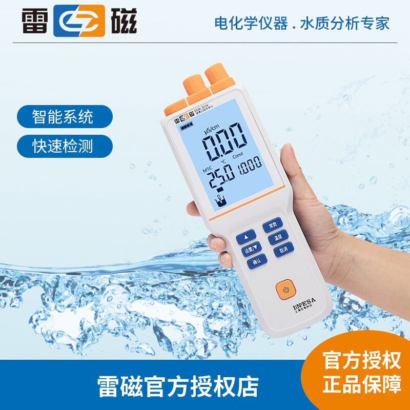 DDB-303A型手持式高纯水电导率测试仪便携式电导率仪 - 图0