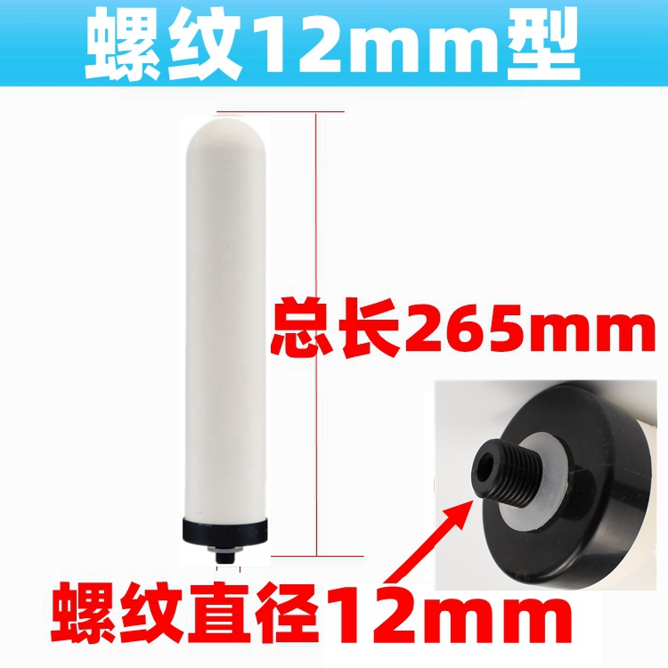 适用荣事达史蒂夫等净水器通用品冠滤水器自来水井水过滤陶瓷滤芯 - 图0