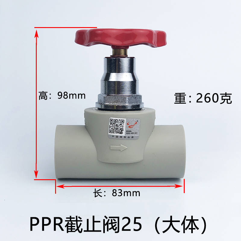 金牛ppr截止阀4分20水管配件开关总阀门6分25生降式加厚铜芯1寸32