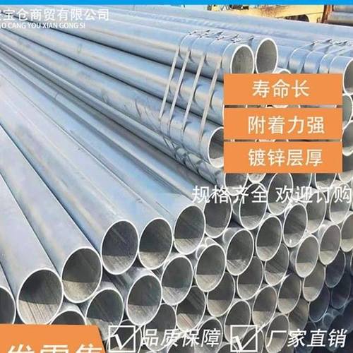 西安钢材国标热镀锌钢管现货DN40建筑架子管价格镀锌管材批发零售 - 图0