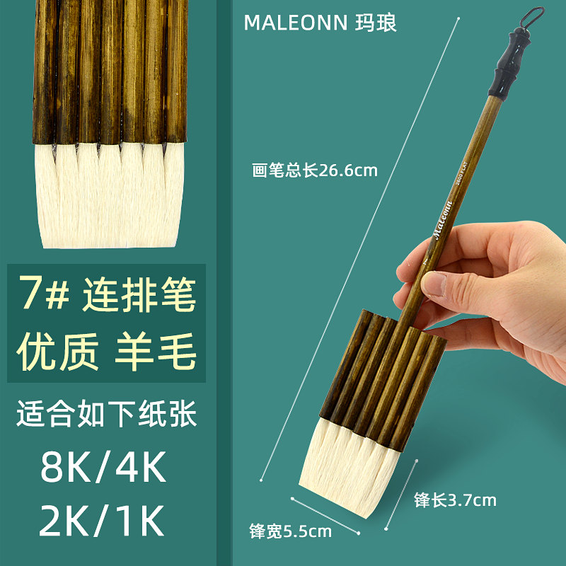 羊毛连排笔水彩排刷国画毛笔画笔刷画画颜料刷子板刷软毛底纹刷_虎窝淘