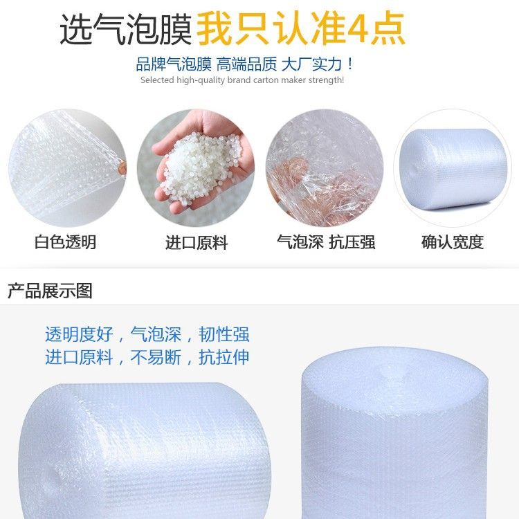 新款直销直销60CM宽30厘米20厘米宽优质加厚气泡膜防震气泡膜无再 - 图1