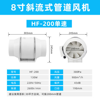 管道风机4寸6寸8寸换气扇厨房抽风机卫生间排气扇强力静音排烟机 - 图1